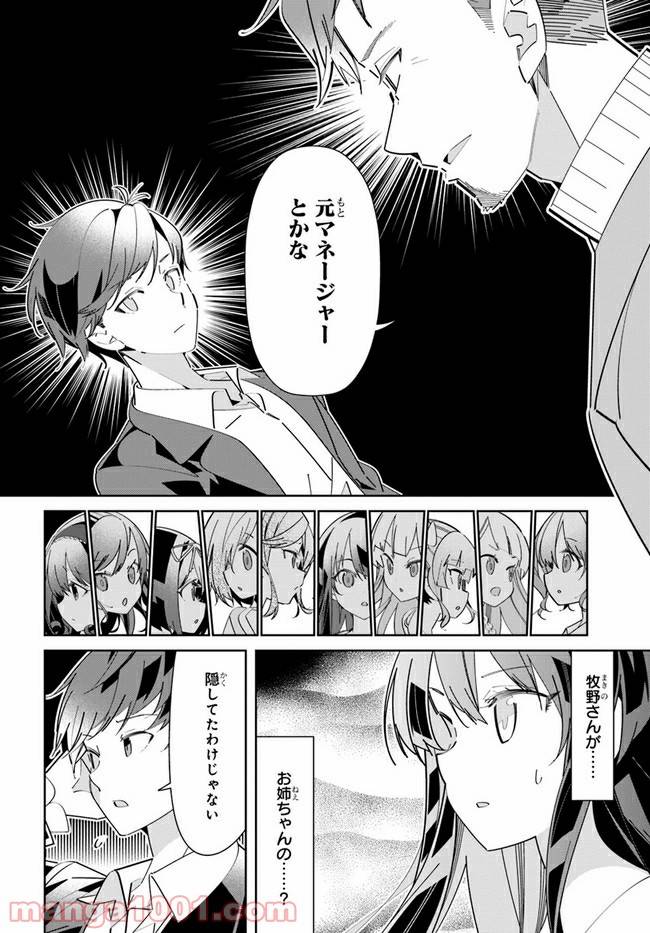 ページ 10 — 第7話