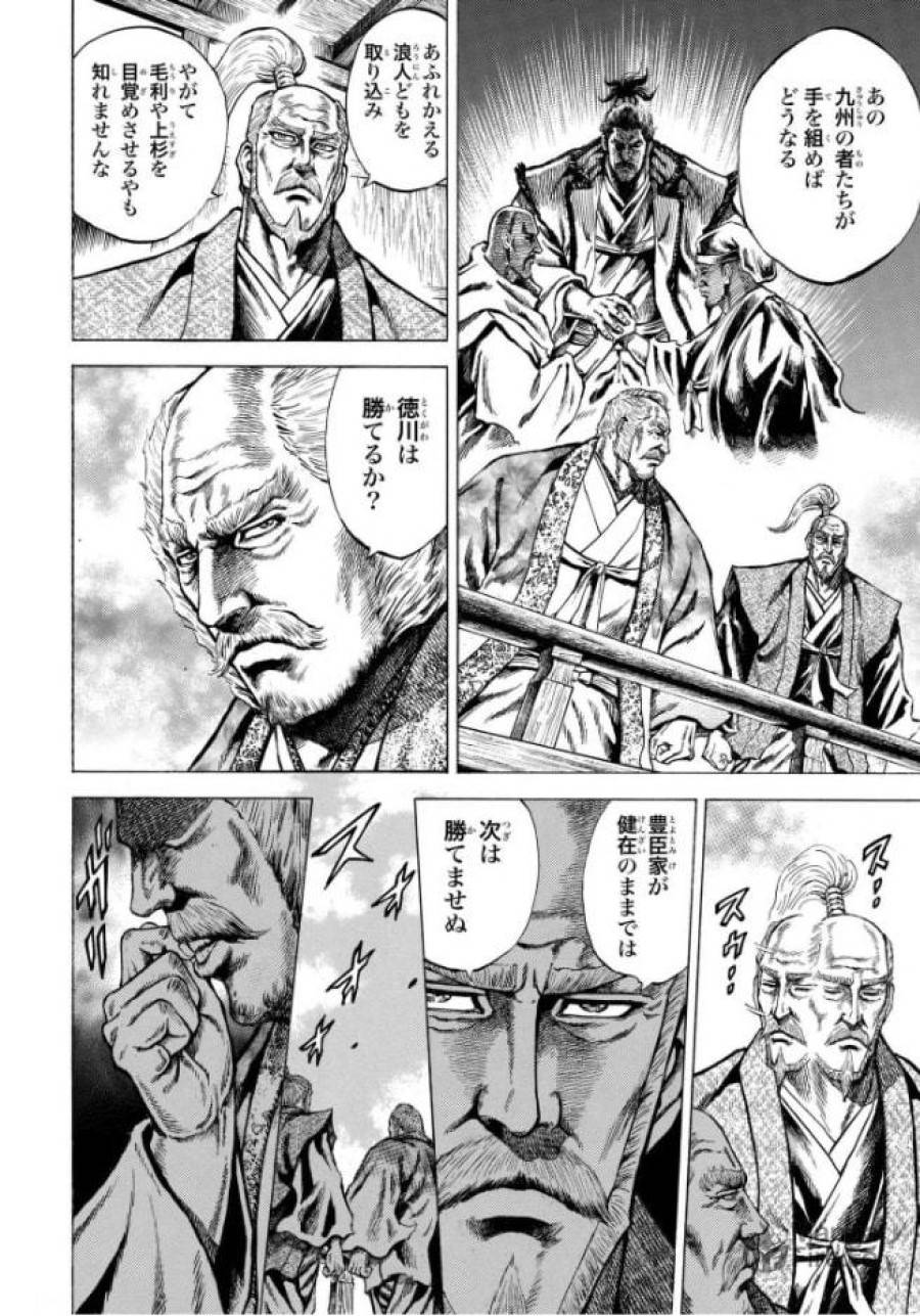 ページ 18 — 第2話