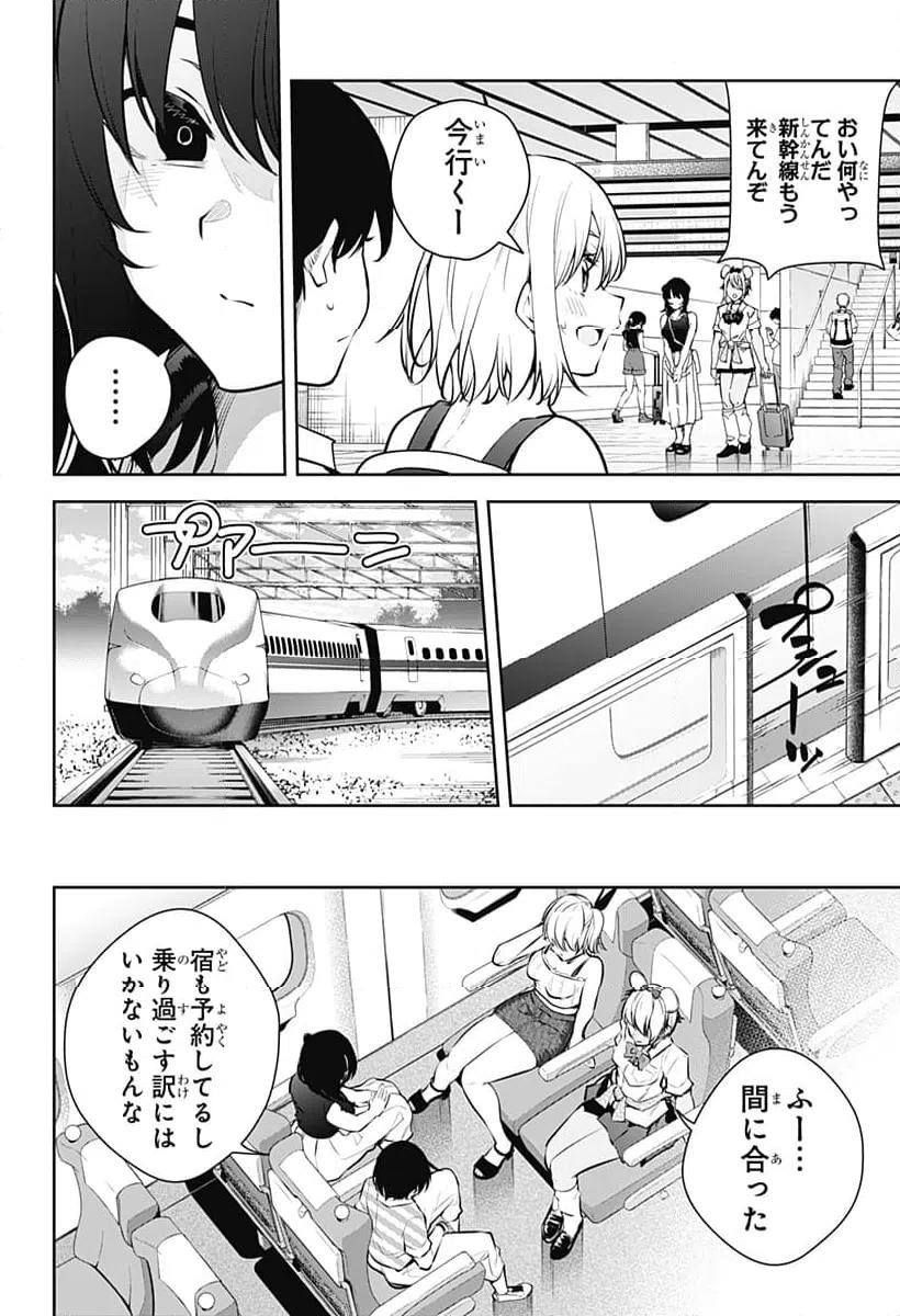 ページ 10 — 第26話