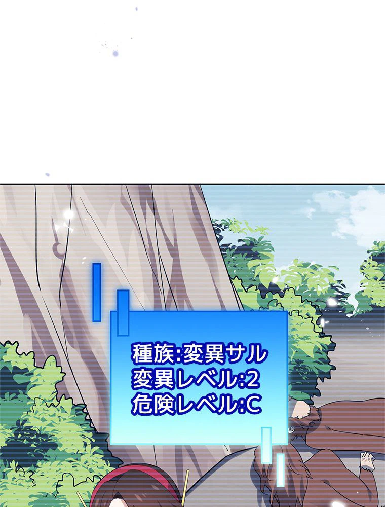 ページ 28 — 第97話