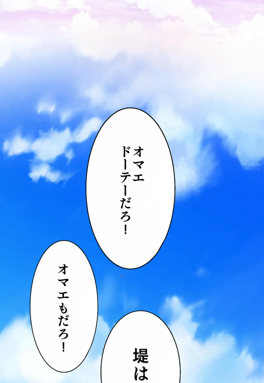ページ 39 — 第125話