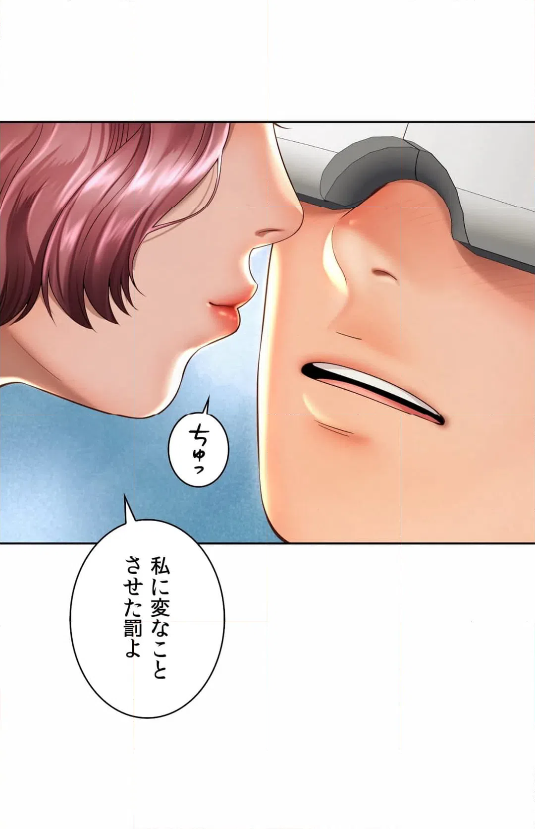 ページ 24 — 第9話