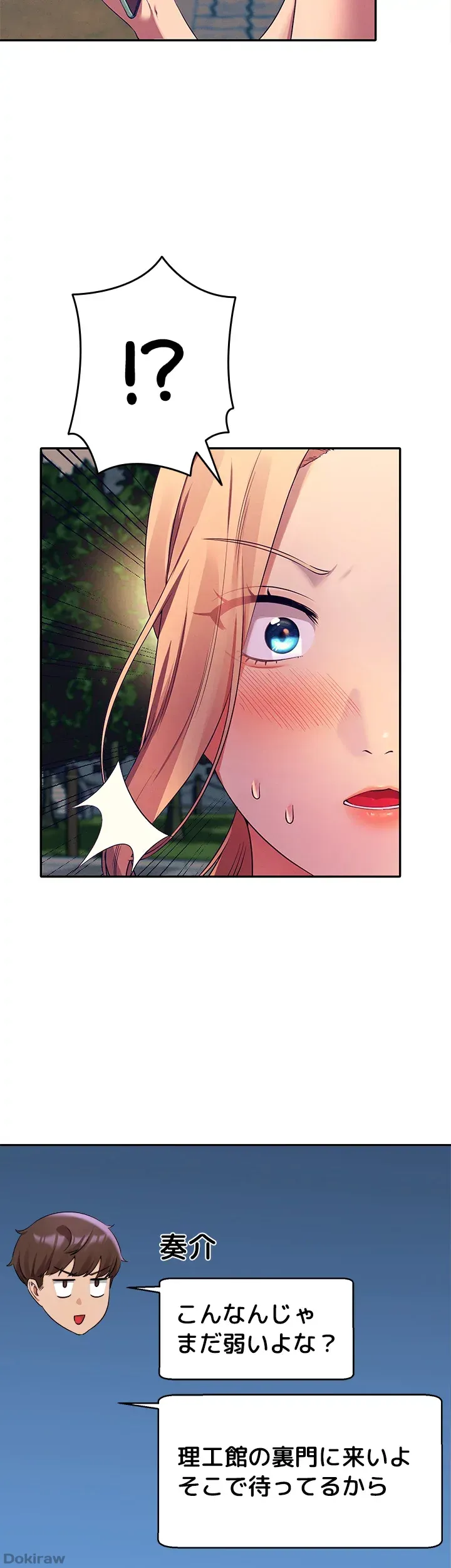 ページ 18 — 第37話