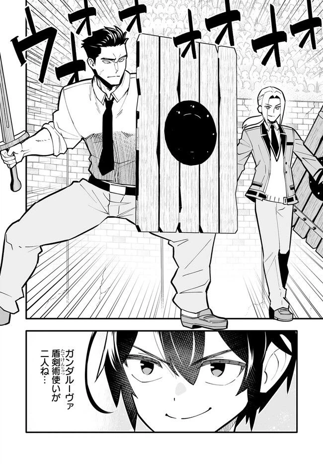 ページ 4 — 第12.1話