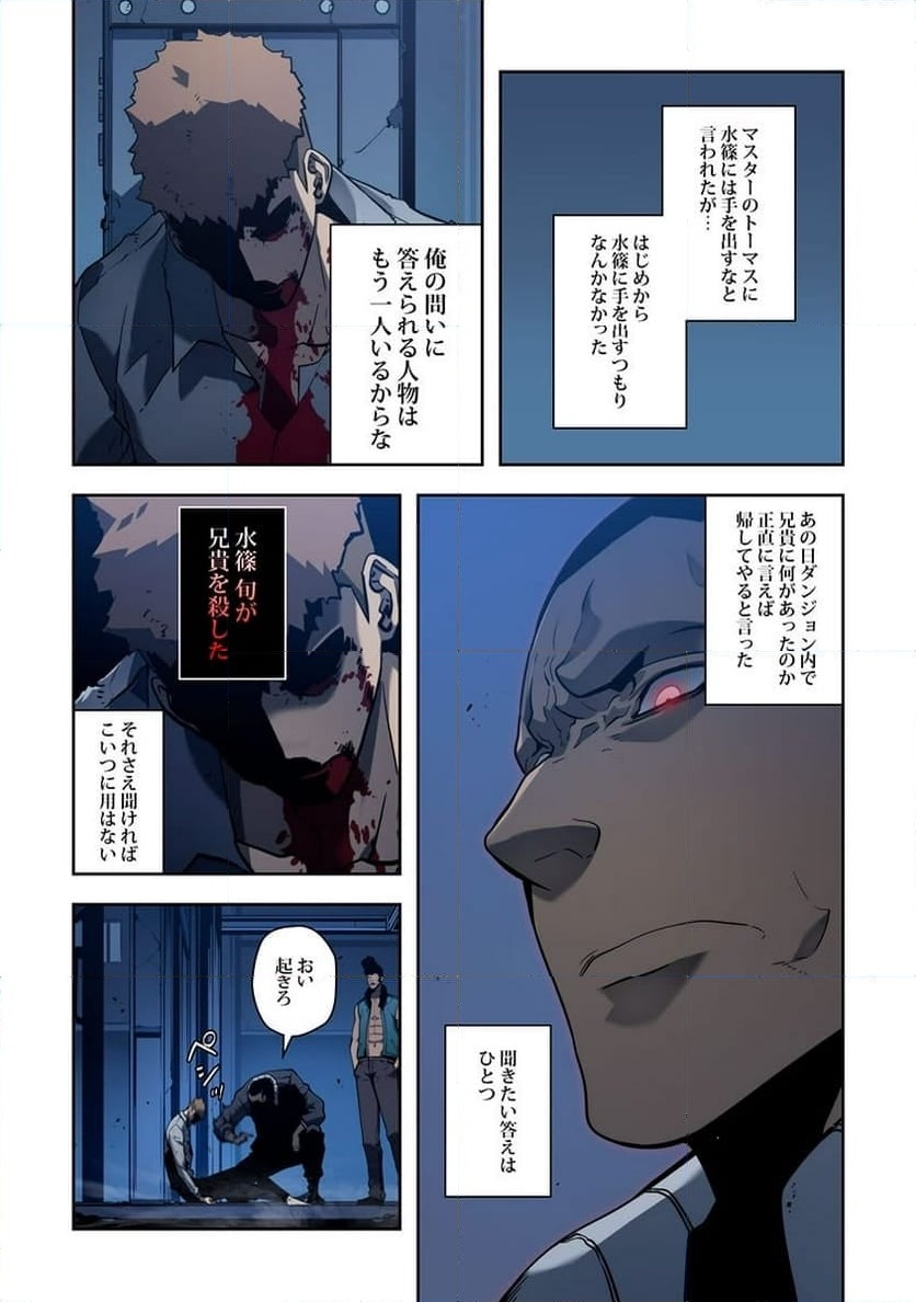 ページ 13 — 第20話