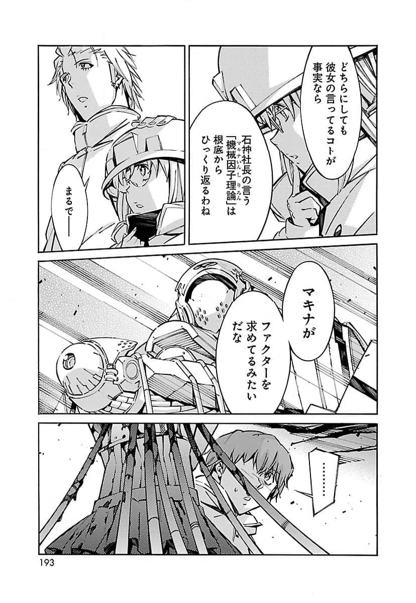 ページ 7 — 第49話