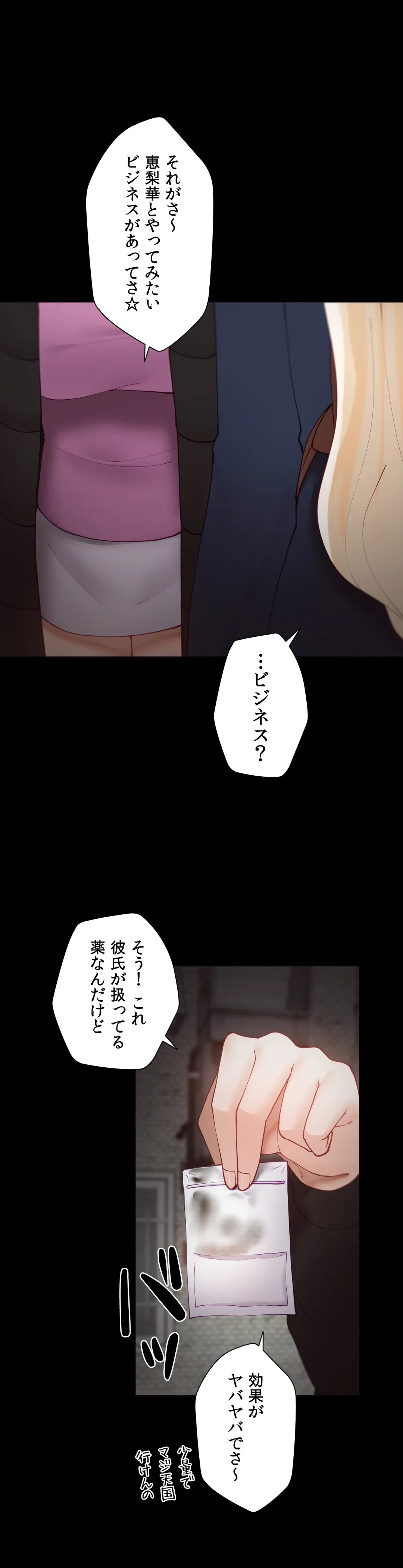 ページ 29 — 第50話