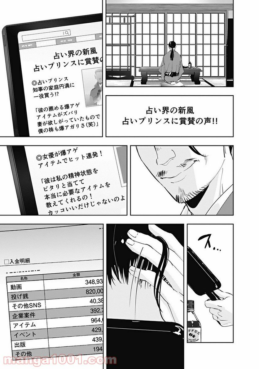 ページ 7 — 第46話