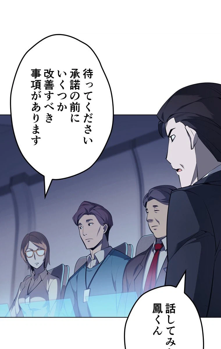 ページ 12 — 第66話