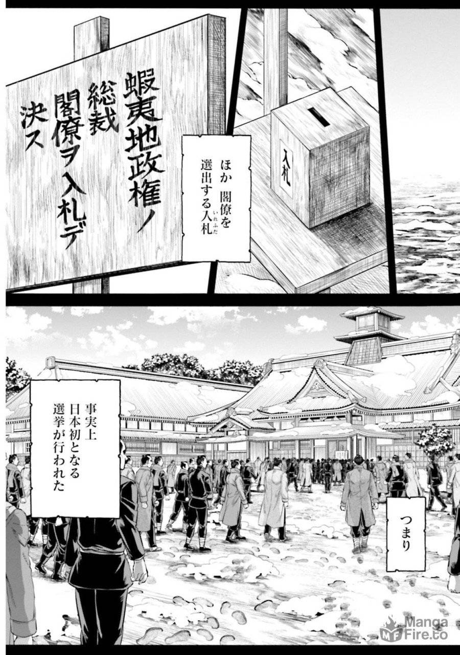 ページ 3 — 第139話