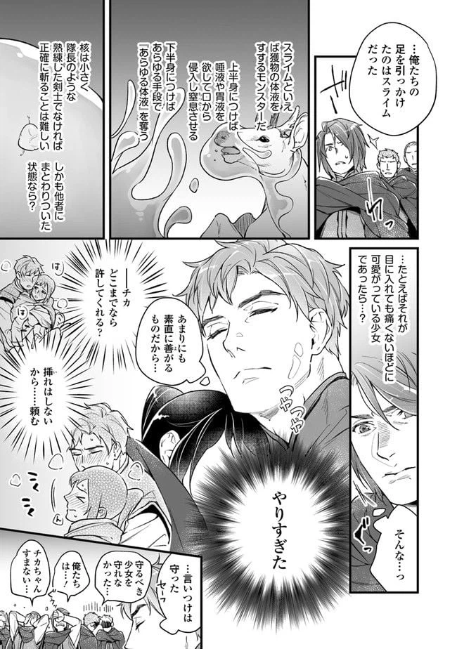 ページ 4 — 第7.4話
