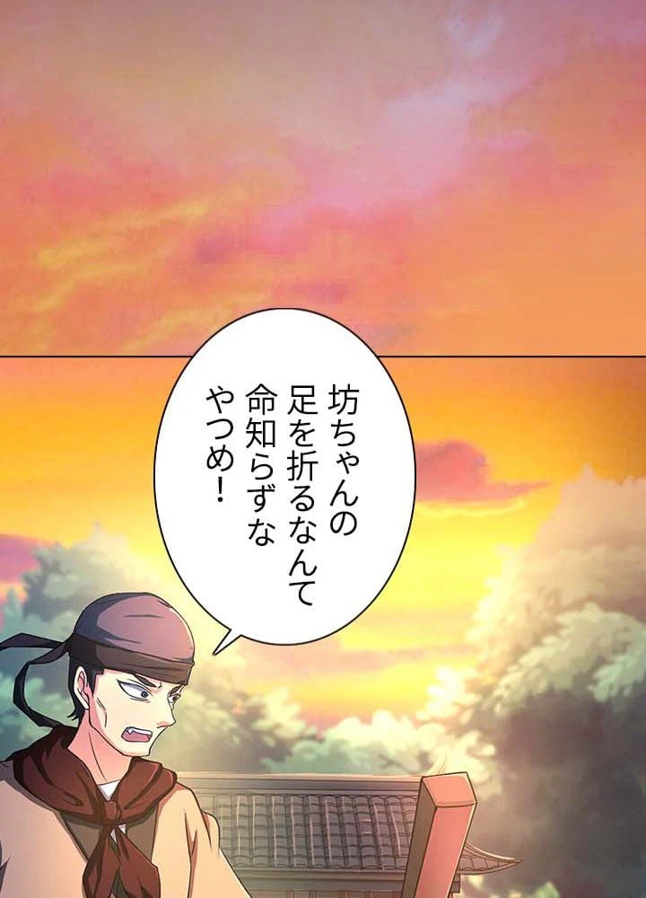 ページ 19 — 第7話