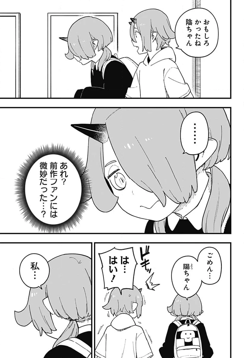 ページ 9 — 第269話