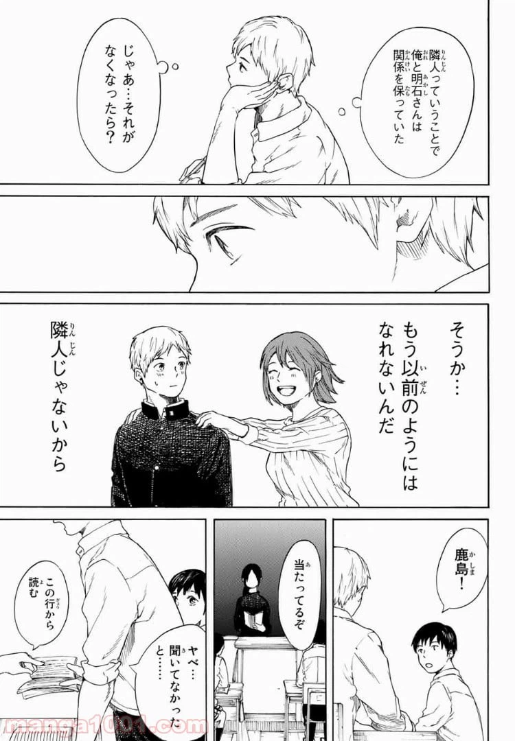 ページ 9 — 第17話