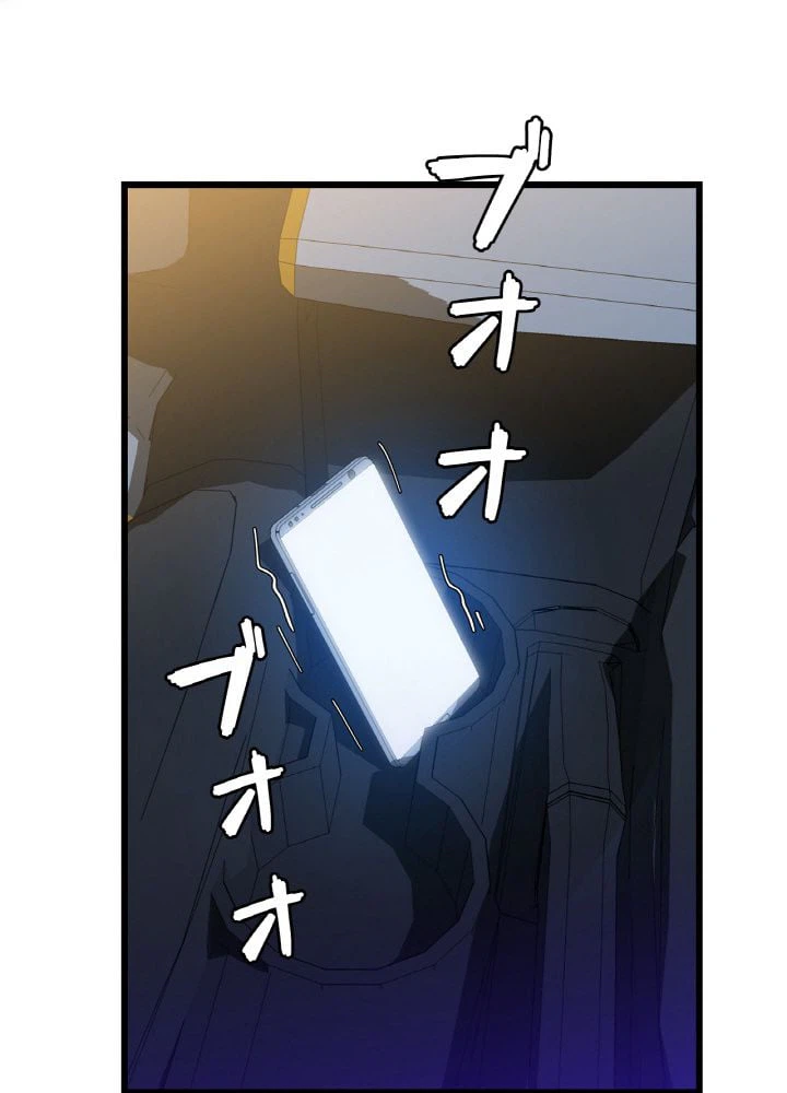 ページ 6 — 第20話