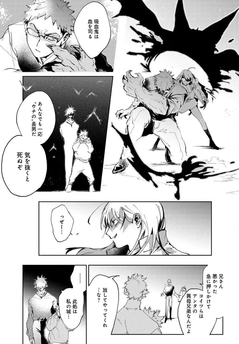 ページ 9 — 第7話
