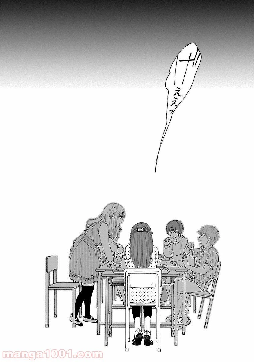 ページ 22 — 第3話