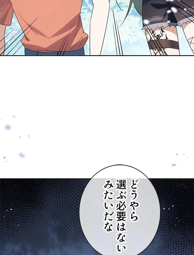 ページ 15 — 第98話