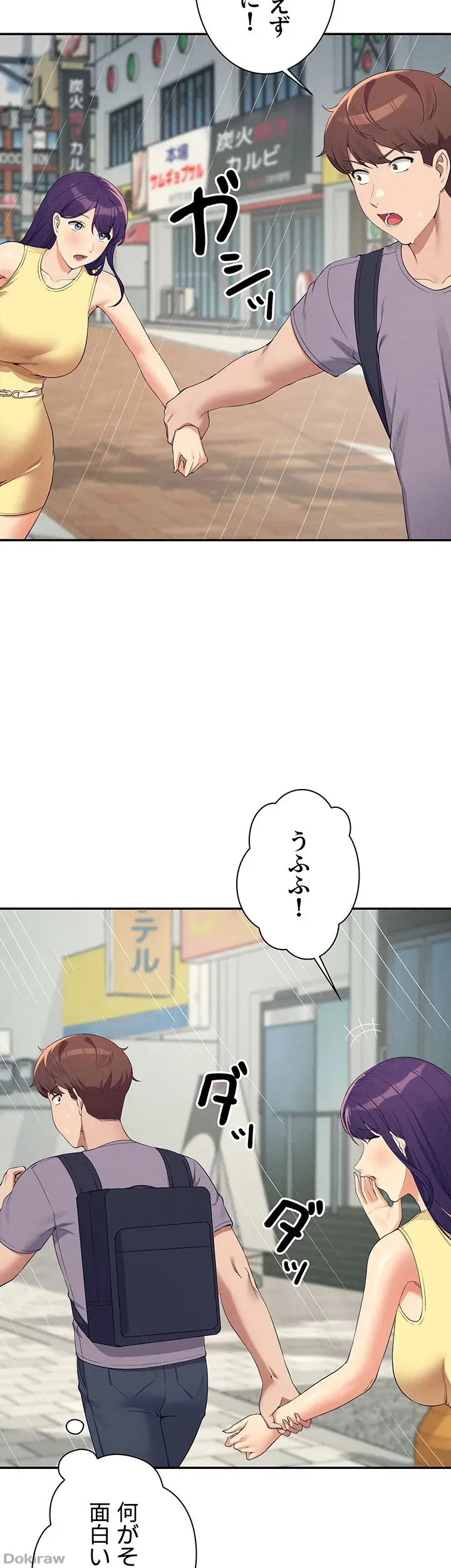 ページ 29 — 第94話