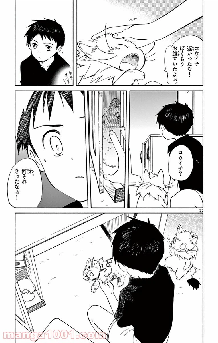 ページ 35 — 第15話
