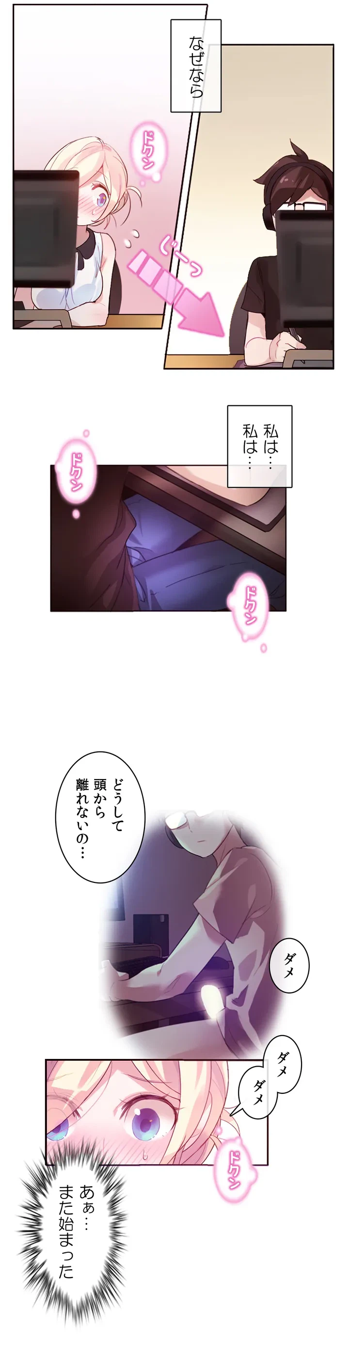 ページ 30 — 第1話