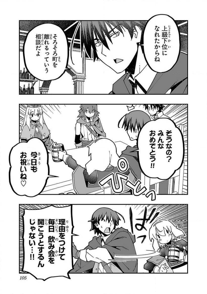 ページ 9 — 第22話