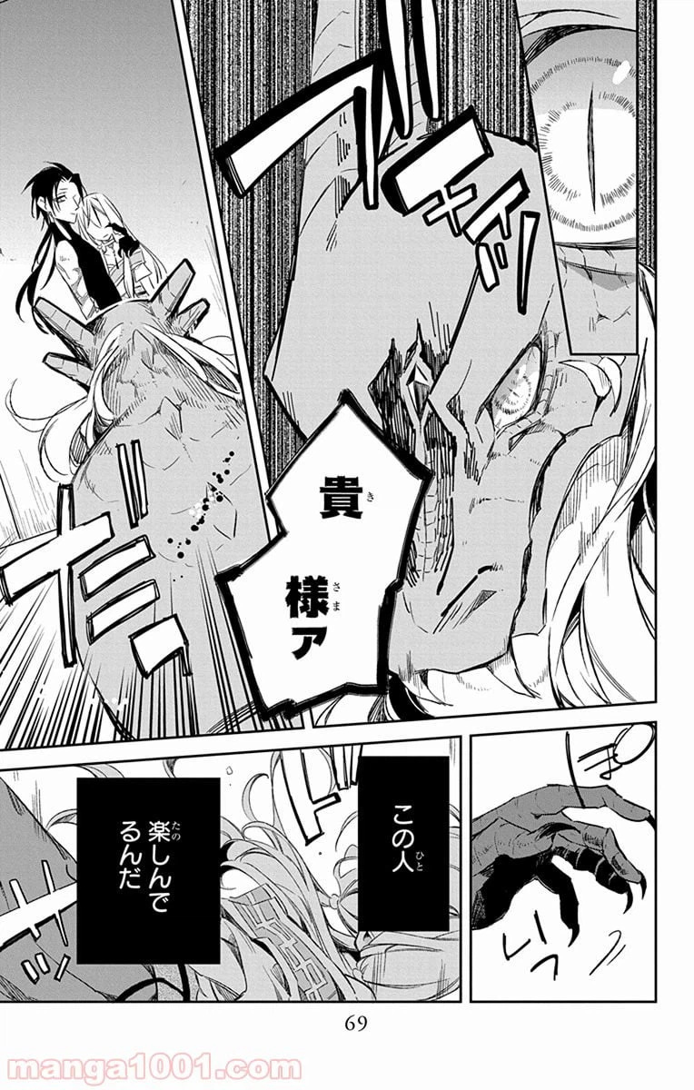ページ 24 — 第9話
