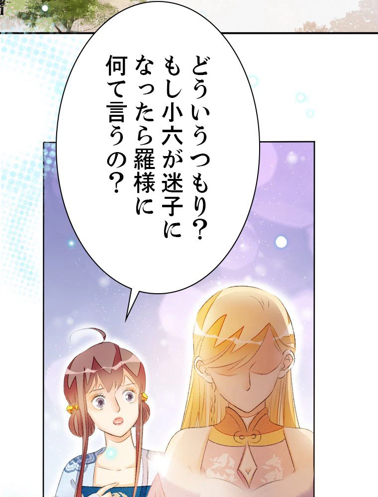 ページ 9 — 第51話