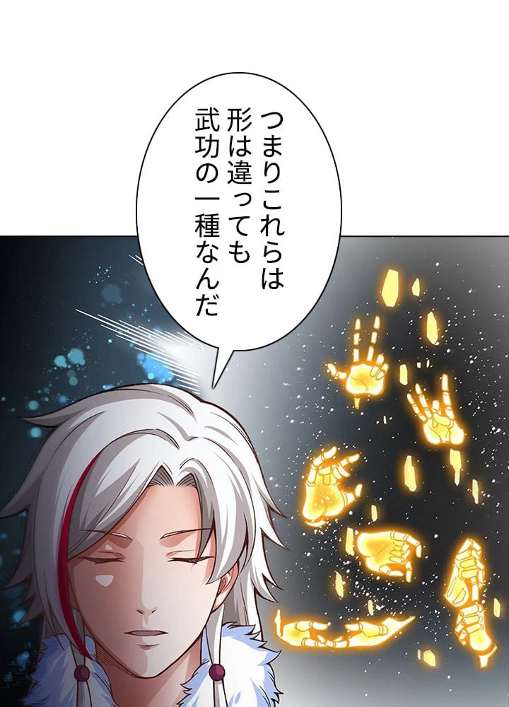 ページ 30 — 第244話