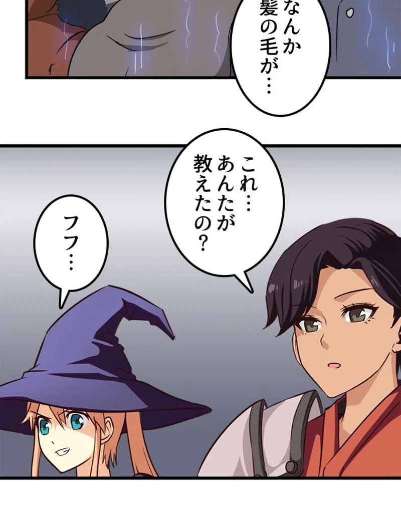 ページ 48 — 第106話