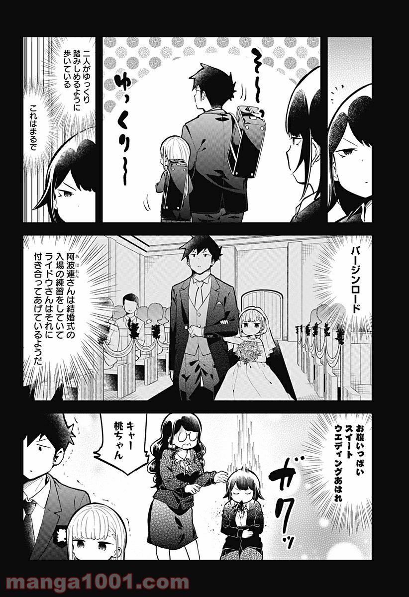 ページ 4 — 第133話