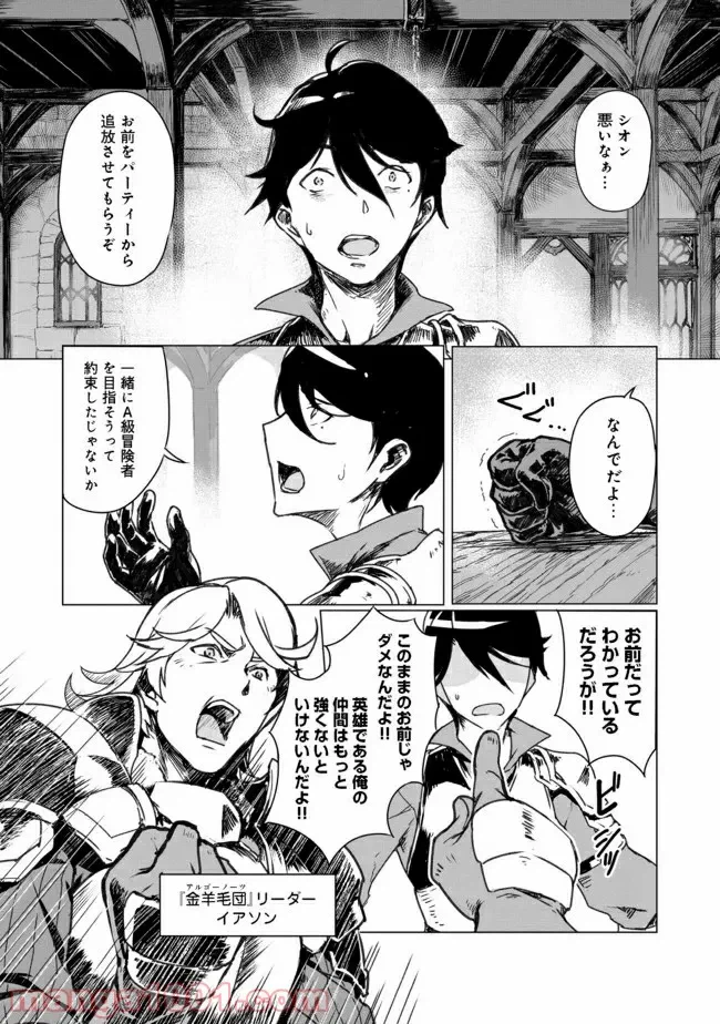 ページ 4 — 第1話