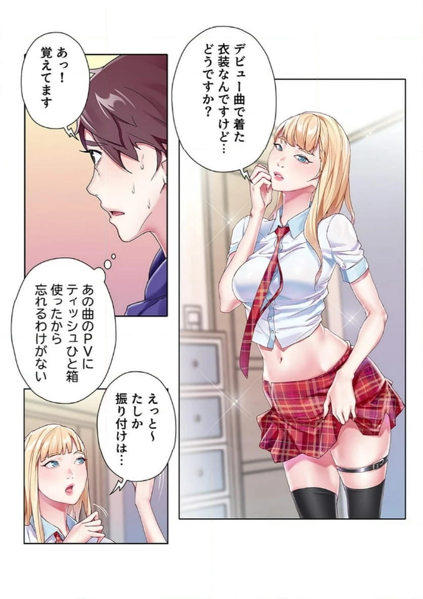 ページ 17 — 第4話