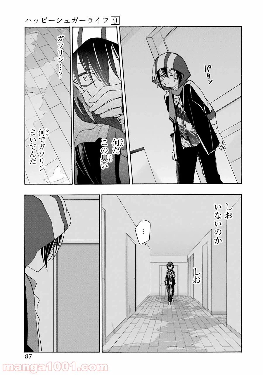 ページ 10 — 第41話