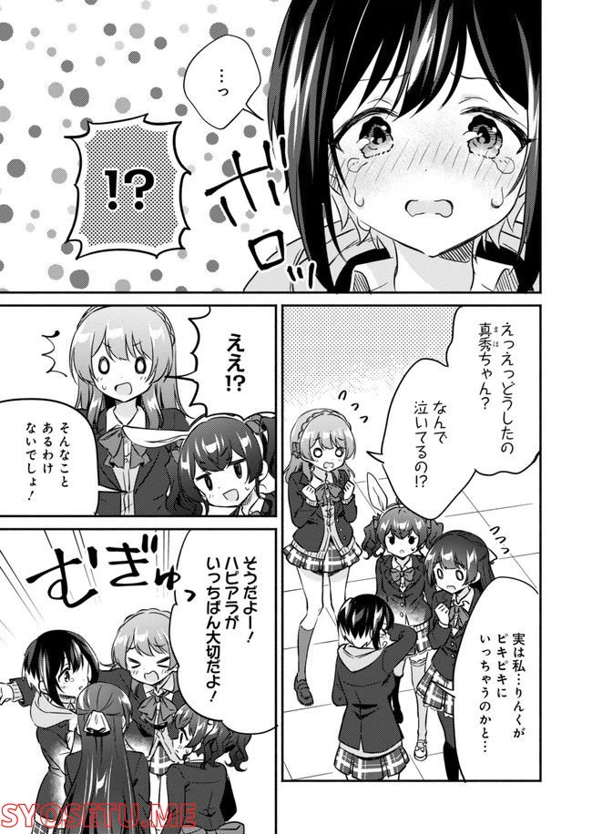 ページ 15 — 第11話