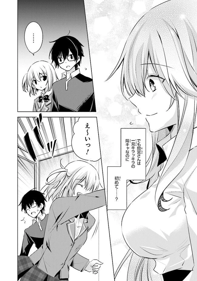 ページ 18 — 第5話