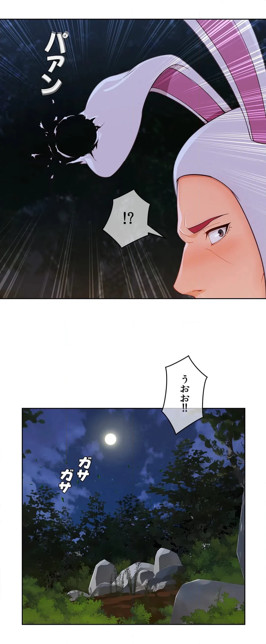 ページ 11 — 第68話
