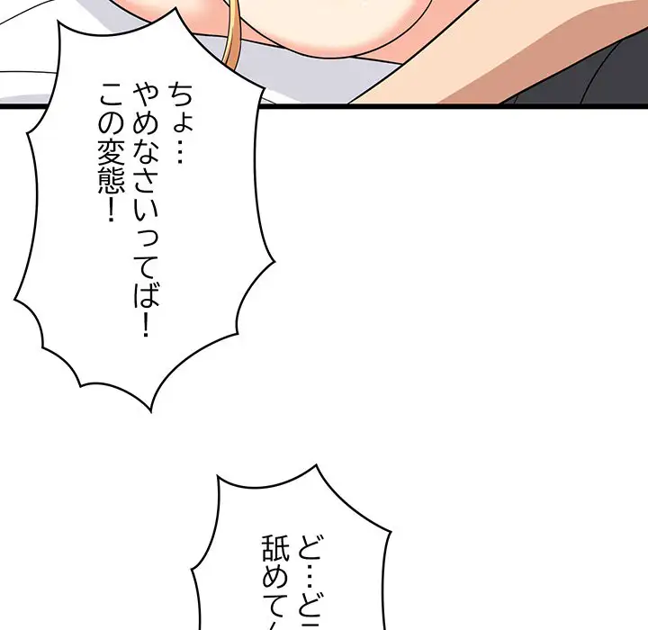 ページ 28 — 第11話