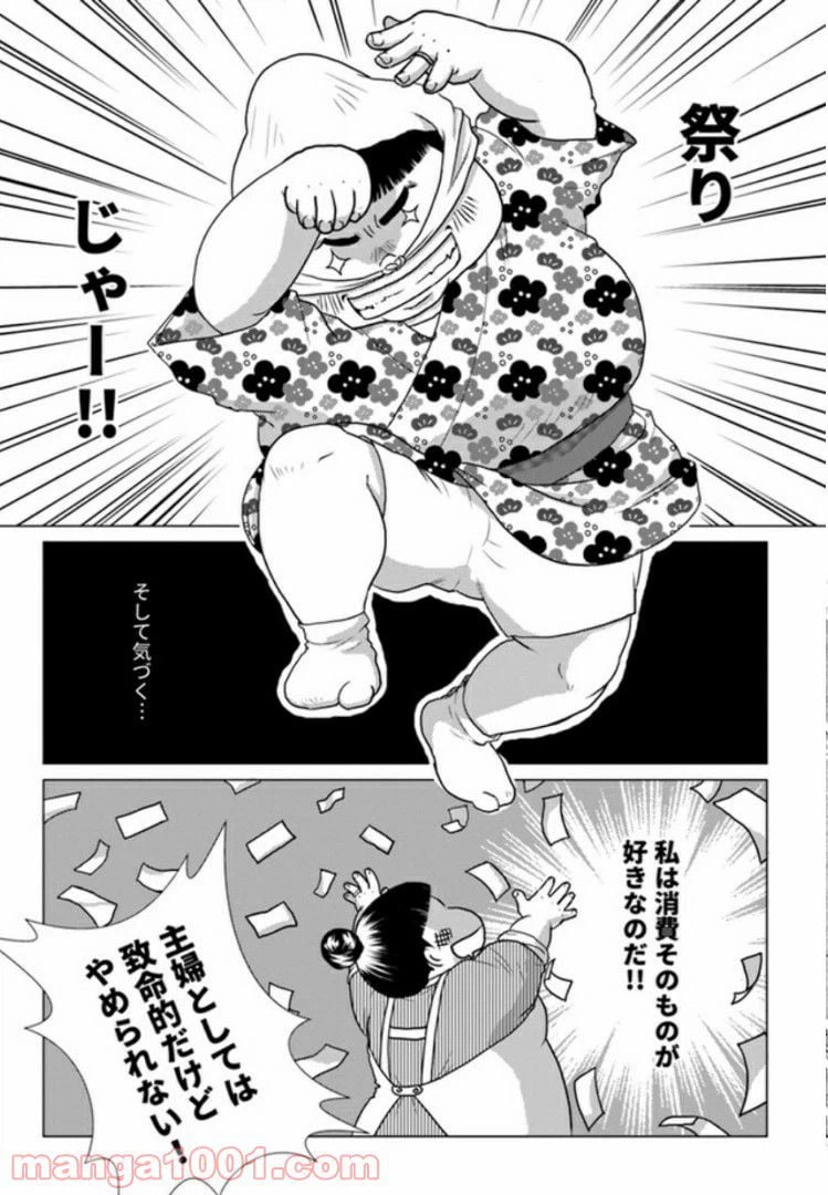 ページ 5 — 第4.2話