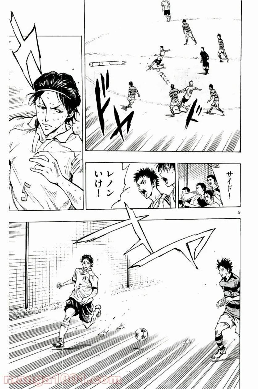 ページ 9 — 第207話