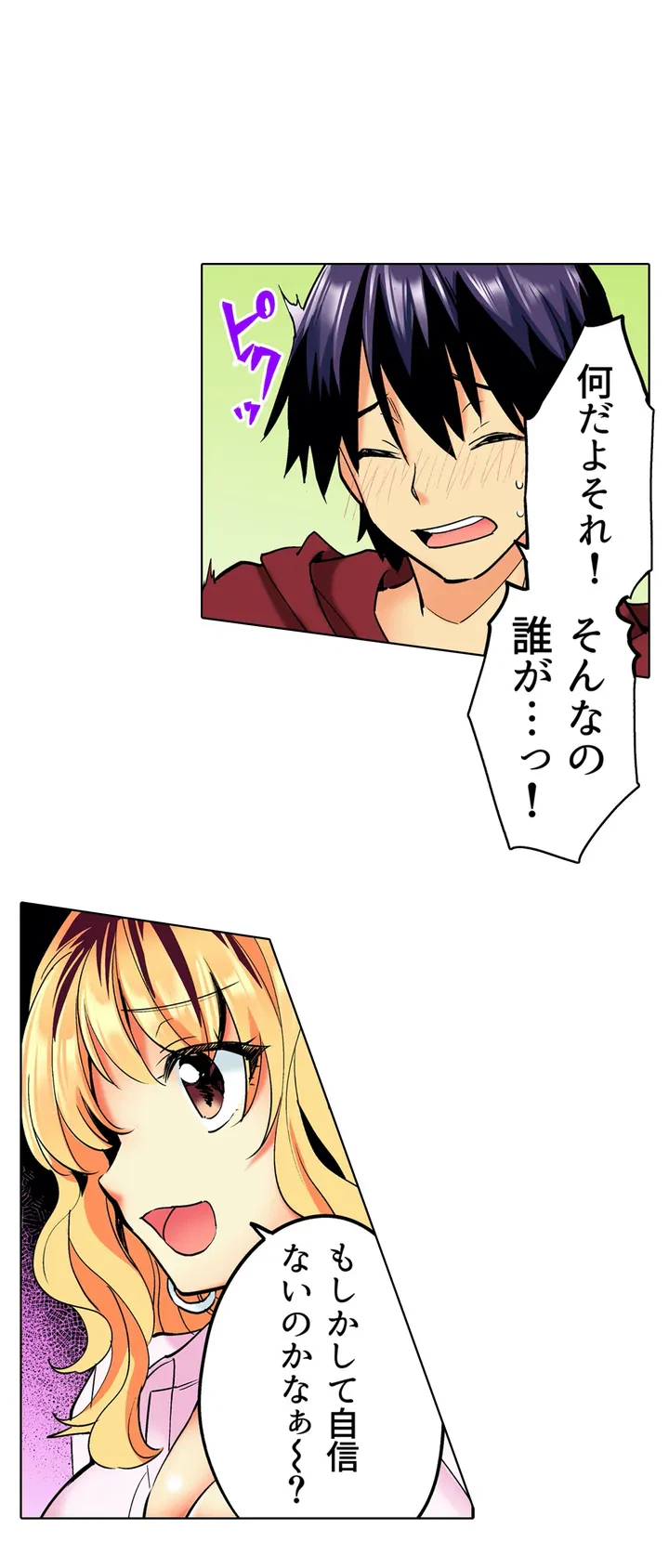 ページ 19 — 第1話
