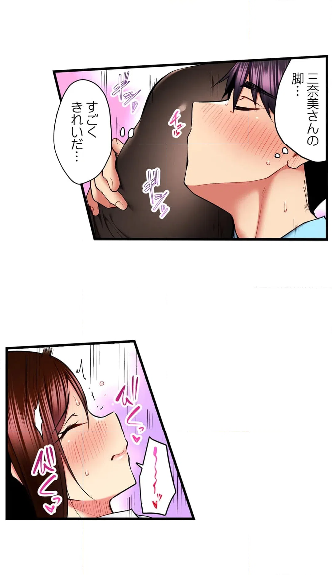ページ 7 — 第57話