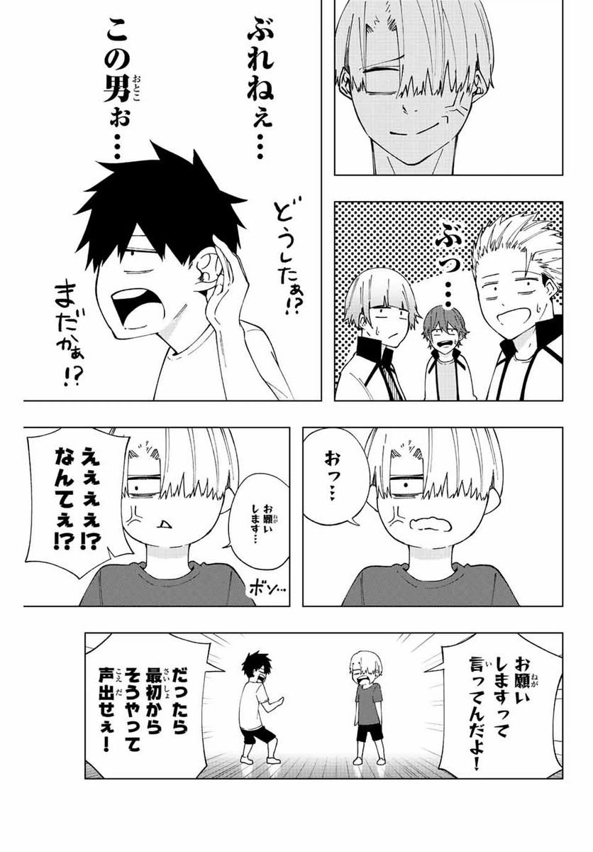 ページ 3 — 第13話