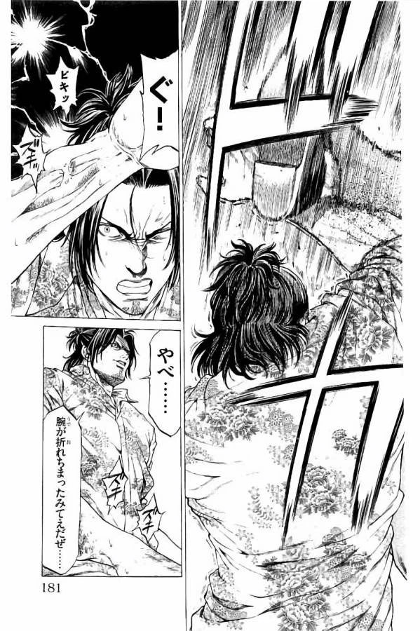ページ 35 — 第27話