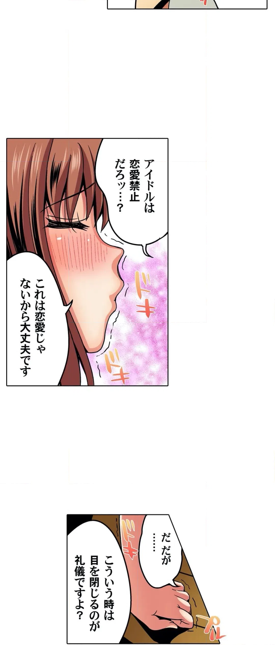 ページ 13 — 第11話