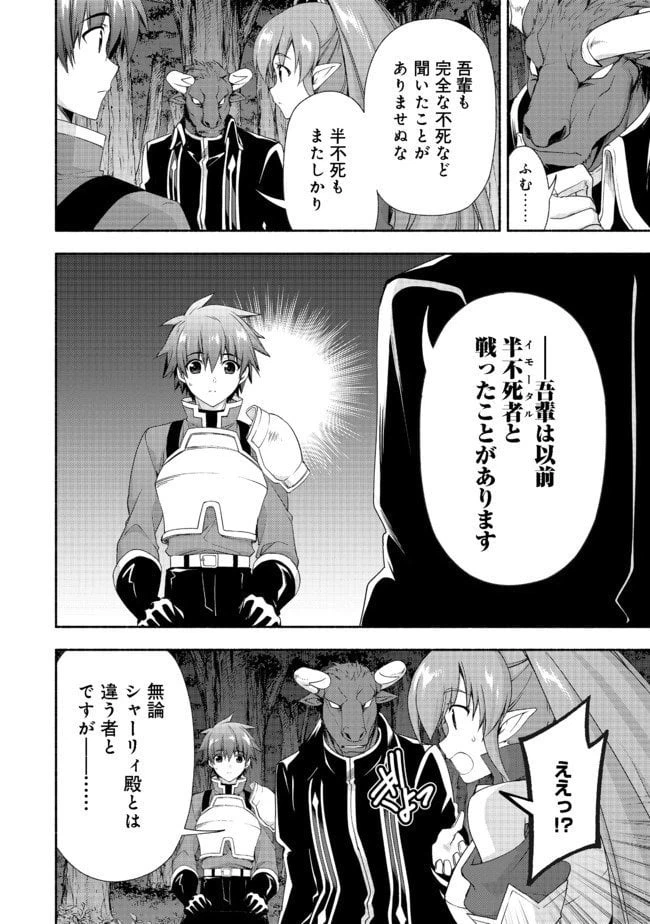 ページ 8 — 第7.1話