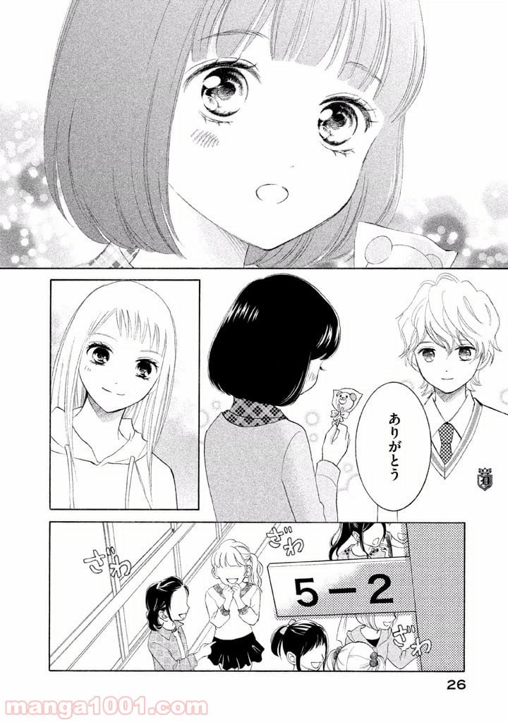 ページ 26 — 第1話