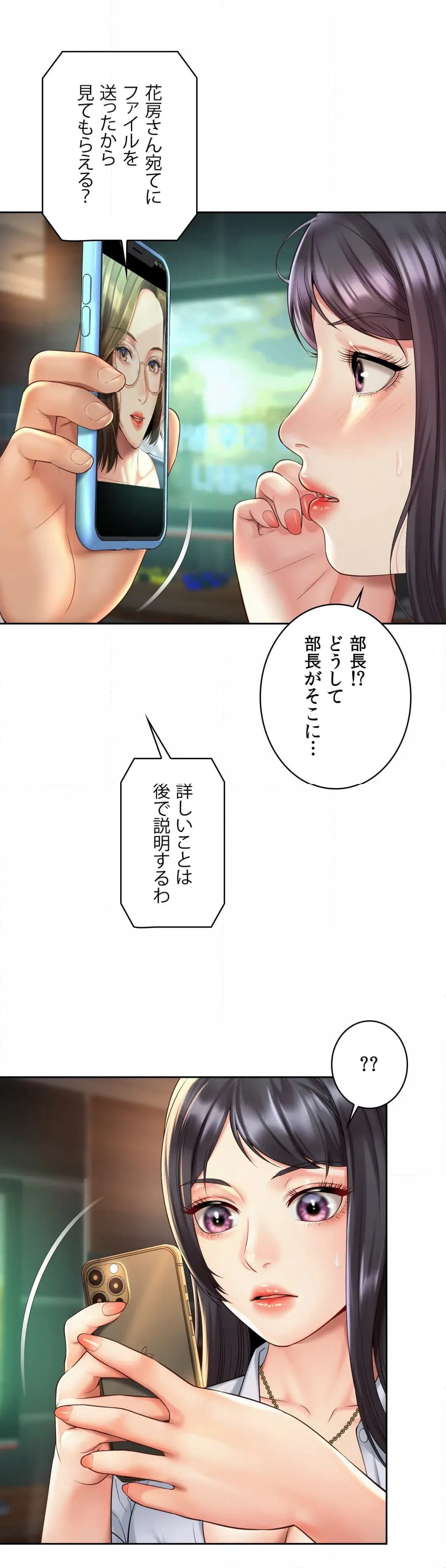 ページ 15 — 第30話