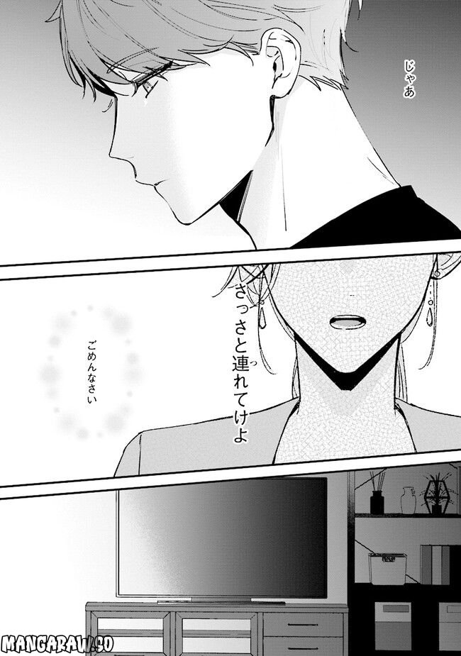 ページ 38 — 第14話
