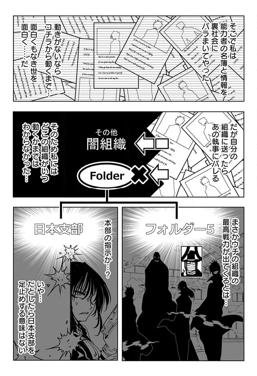 ページ 17 — 第21話